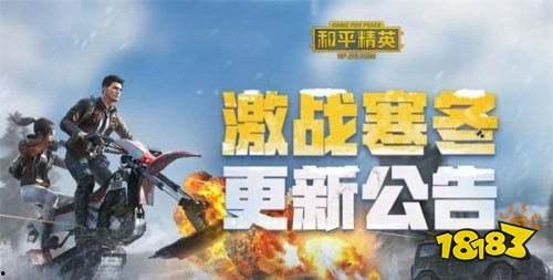 和平精英最新近期爆料,全新内容来袭，战火升级再掀热潮！